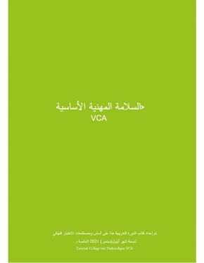 Lesboek VCA-Basis Arabisch